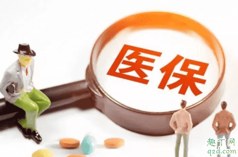 醫保為什么有的220有的250 每年交250的醫保怎么用1