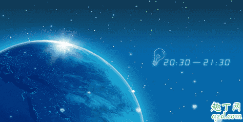 2020地球一小時(shí)活動(dòng)什么時(shí)候舉行 地球一小時(shí)意義有哪些6