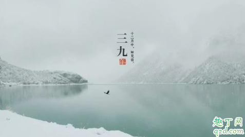 冬至第幾個九最冷 冬至最冷還是三九最冷2