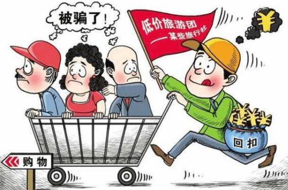 旅行社內部絕密資料成旅游愛好者必備寶典 網曝50大陷阱坑你沒商量