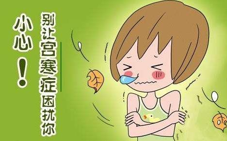 冬天女性小肚子冰涼怎么辦？女性宮寒的調理方法
