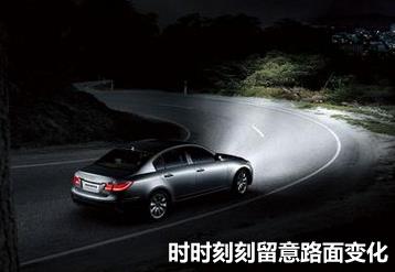 夜間開(kāi)車(chē)潛在危險(xiǎn)多 黑夜行車(chē)保安全5條秘訣
