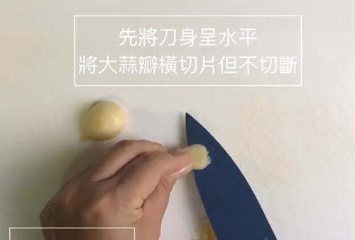 用刀怎么切蒜末才均勻？2