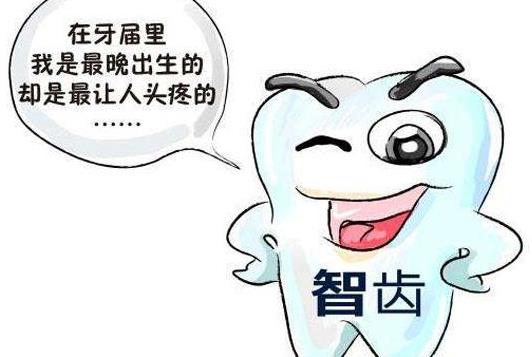 拔完智齒睡覺張嘴還是閉嘴？拔完智齒的第一晚會不會很疼？