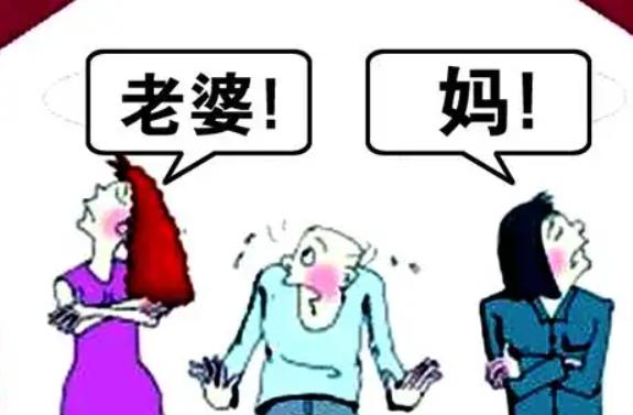 男人處理婆媳關系大忌 聰明男人處理婆媳關系