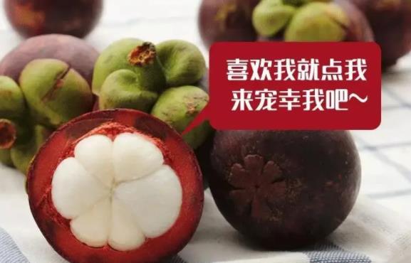 怎么判斷山竹果肉壞了 山竹挑選方法妙招