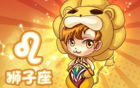 哪個星座最講義氣？哪個星座最節省