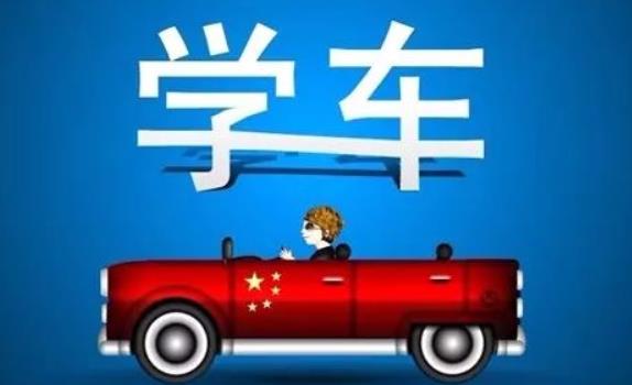 學(xué)車怎么考過(guò)理論？學(xué)車自動(dòng)擋和手動(dòng)擋的區(qū)別是什么