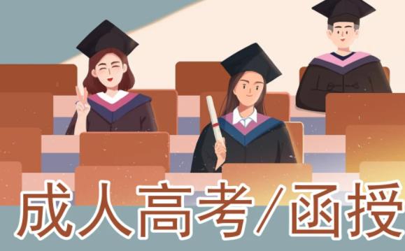 什么是函授學(xué)習(xí)？函授可以考研究生嗎