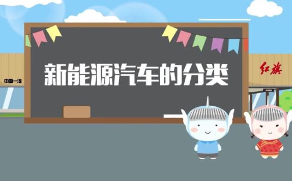 新能源汽車分類有哪些？冬天新能源汽車?yán)m(xù)航低怎么辦