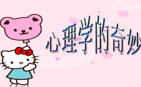 考心理學資格證有什么要求？對心理學的理解