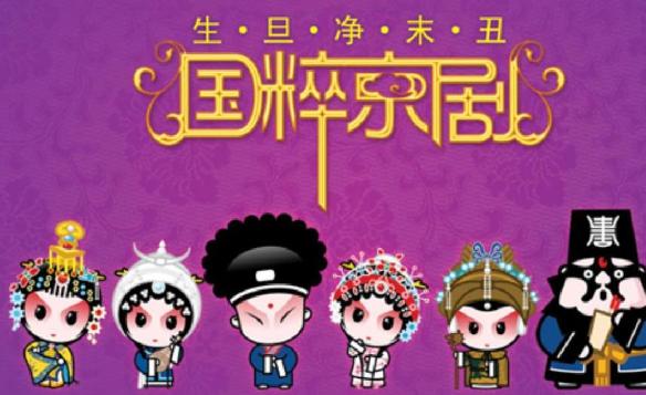 戲曲是中國的國粹嗎？中國古代戲曲主要指