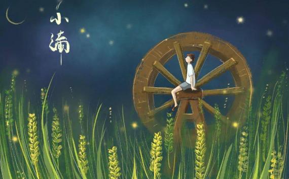 小滿節氣有哪三候？小滿節氣有什么傳統