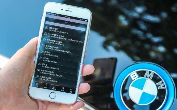 寶馬互聯(lián)的定位怎么關(guān)閉？寶馬卡片鑰匙怎么激活
