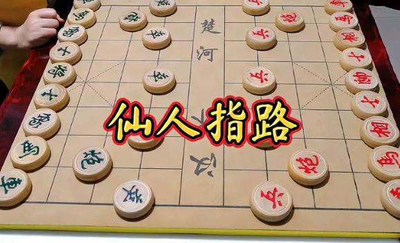 象棋中什么叫做仙人指路？提高象棋技能有哪些方法