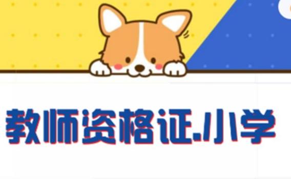 考教師資格證需要什么條件？畢業(yè)了還能考教師資格證嗎
