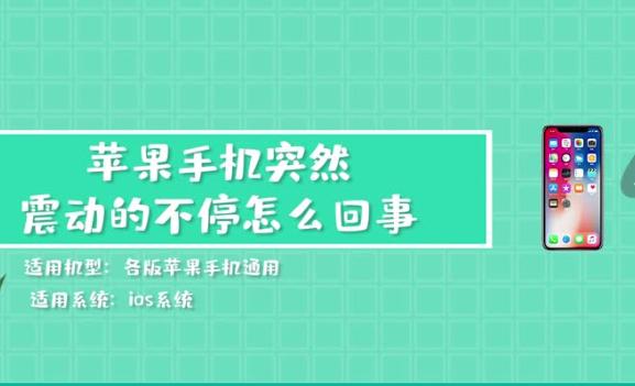 蘋果手機(jī)震動(dòng)聲音很大還滋滋是怎么回事？蘋果手機(jī)已插卡但顯示無(wú)卡