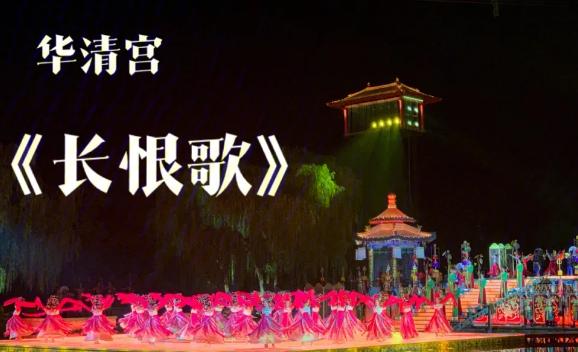 長恨歌的主題思想是什么？白居易的長恨歌是什么意思