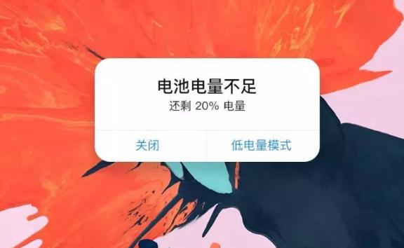 低電量模式傷害電池嗎？新換電池發熱正常的嗎