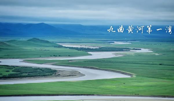 黃河流經哪幾個省(山東省、河南省、山西省、陜西省等)
