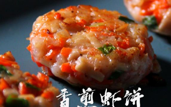 吃蝦餅有什么好處？鮮蝦餅用淀粉還是面粉