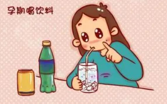 孕婦可以喝碳酸飲料嗎？孕婦喝碳酸飲料的危害
