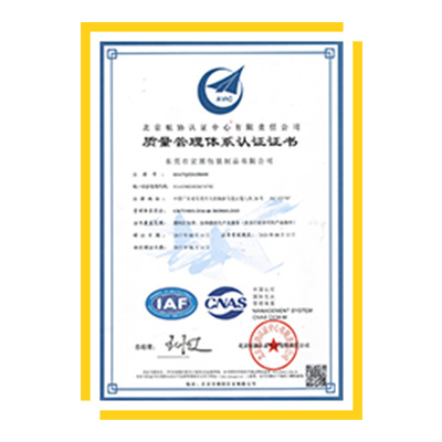 質(zhì)量管理體系證書(shū)